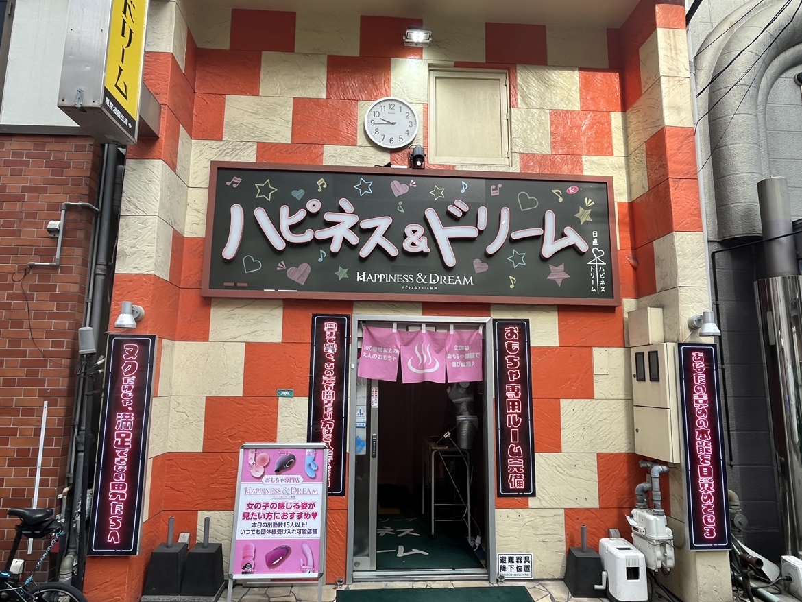 HAPPINESS&DREAM Fukuoka soapland entrance