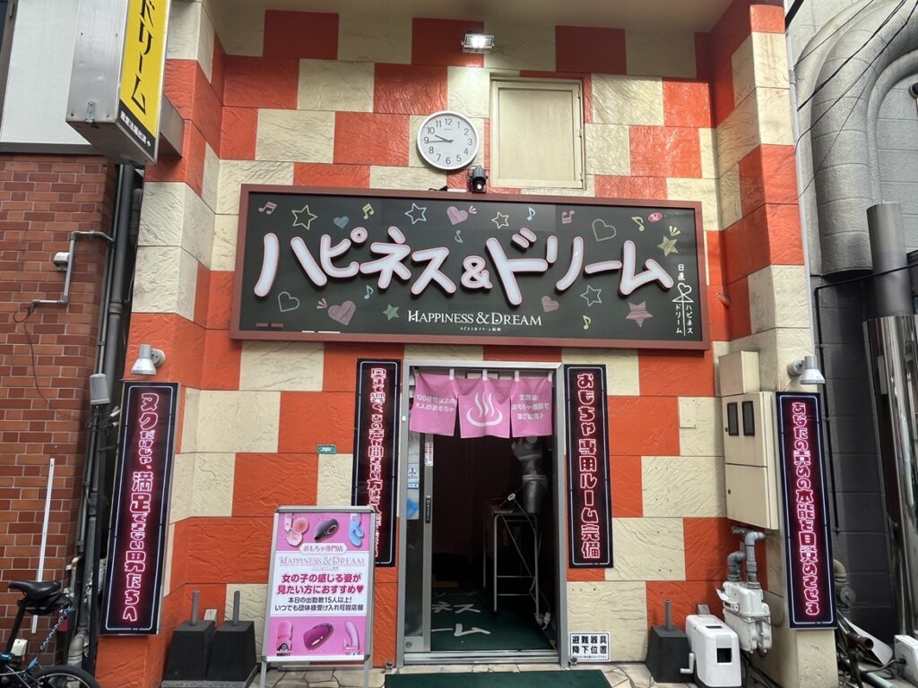 HAPPINESS&DREAM Fukuoka soapland entrance